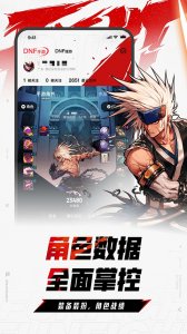 DNF助手ios版 v4.8.0