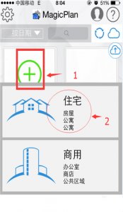 magicplan苹果版 v2026.11.0