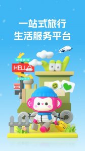 无忧行ios版 v8.8.4