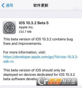 iOS10.3.2 Beta5 描述文件