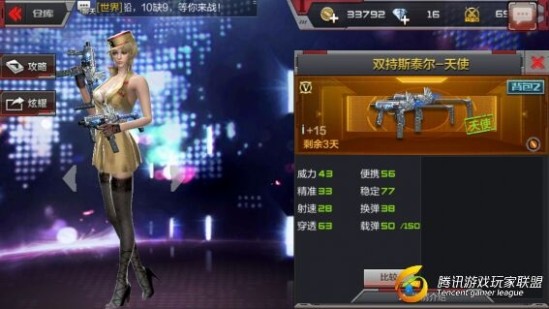 cf手机游戏斯泰尔天使值不值得买 斯泰尔天使详细测评