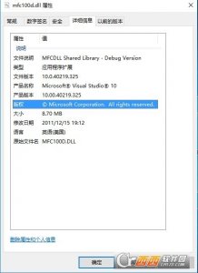 mfc100d.dll文件