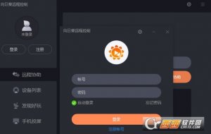 向日葵远程控制(beta版)