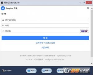 黑科云下载器