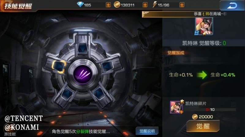 魂斗罗归来凯特琳如何 魂斗罗归来凯特琳值得培养吗