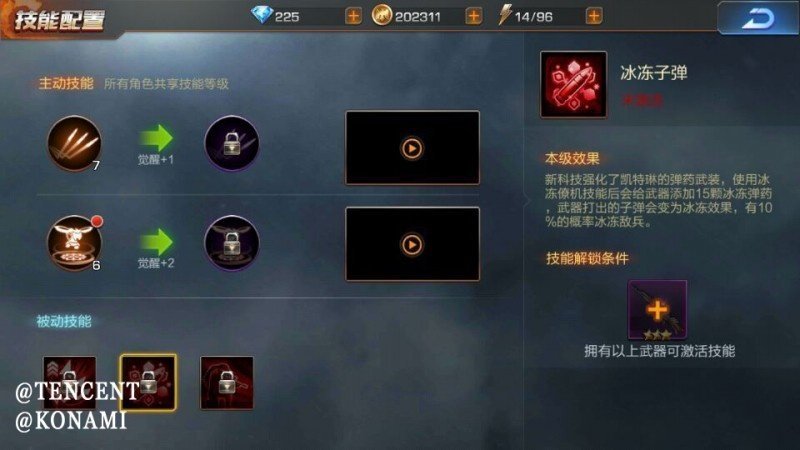 魂斗罗归来凯特琳如何 魂斗罗归来凯特琳值得培养吗
