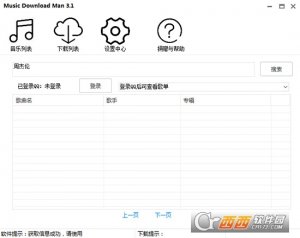 果核音乐下载器