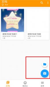 精灵扫描(Genius Scan) v7.37.0