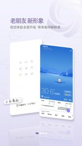中国天气ios版 v9.1.07