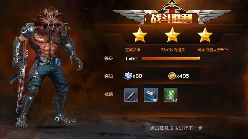 魂斗罗归来7|4突出重围如何过 7|4三星通关攻略