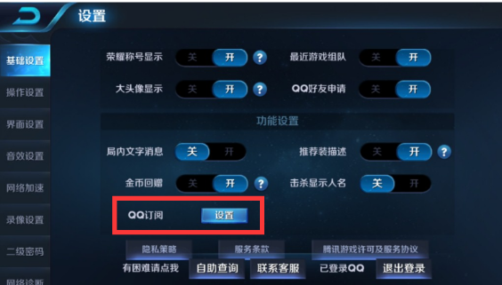 王者荣耀6月6日更新了什么内容 6月6日更新内容大全一览