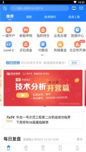 东北证券融e通手机版 v6.6.0