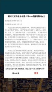 诚通证券通达信 v2.64