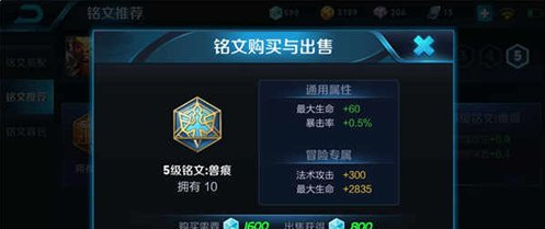 王者荣耀孙奥创重做后铭文如何搭配 王者荣耀新版猴子实战玩法详细情况介绍