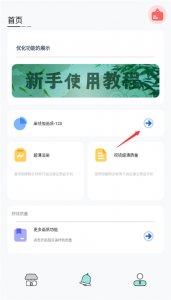 画质猫App v96.67