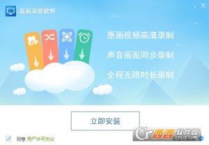 迅捷桌面录屏软件