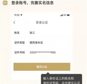 i茅台App v1.9.5