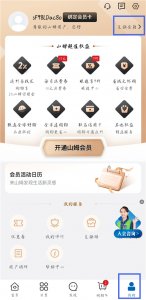 山姆会员店app v5.0.140