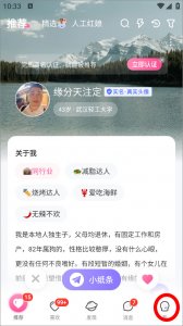 世纪佳缘app v10.0.4