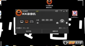 KK录像机免VIP无时长限制录制无水印