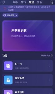 乐开元社区App v5.1.0