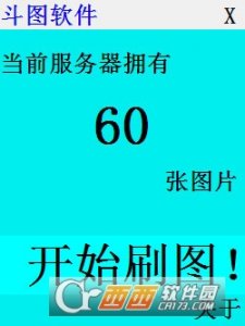 蜗牛微信斗图工具