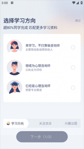 咨询师之家app v3.6.3