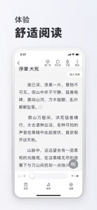 全本小说苹果版 v2.8.7
