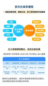 孩子巴士幼师贝壳App v2.62.0