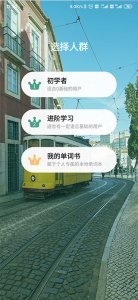 莱特葡萄牙语背单词app v2.6.6
