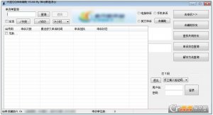天涯QQ申诉辅助