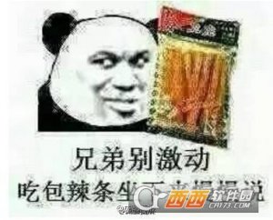 辣条表情包