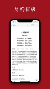 西窗烛ios版 v7.8.0