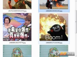 请你原地爆炸表情包