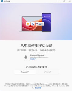 连接至Windows app v1.26032.126.0