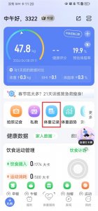 轻牛健康App v4.15.0