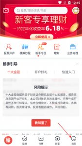 财信证券app v8.7.0