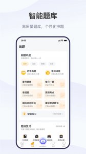 精进学堂app v3.12.20
