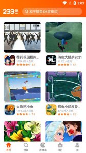 二三三乐园 v4.81.0.04818767
