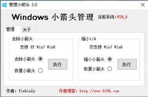 管理小箭头