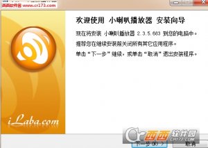 iLaba小喇叭音乐播放器