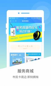 南宁民卡app v2.10.6