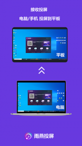 雨燕投屏app v6.2.5.19