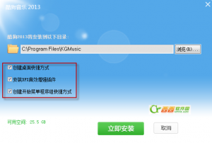 酷狗音乐8