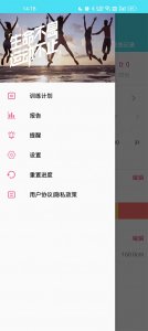 健身私人教练app v1.061