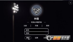 绝地求生神盾辅助界面网站源码