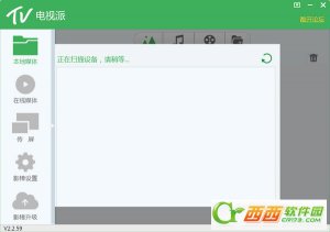 电视派