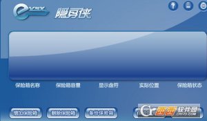 隐身侠