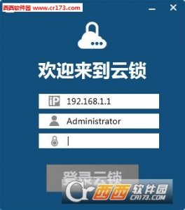 云锁v3机器人安全助手