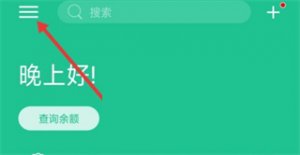 民生银行app v10.3